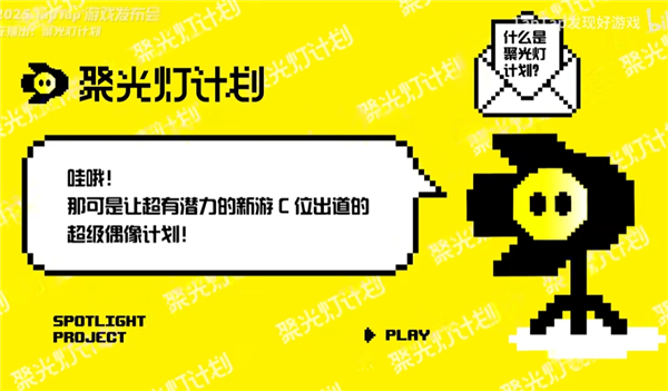 TapTap今年的发布会 终于不止是“手游春晚”了