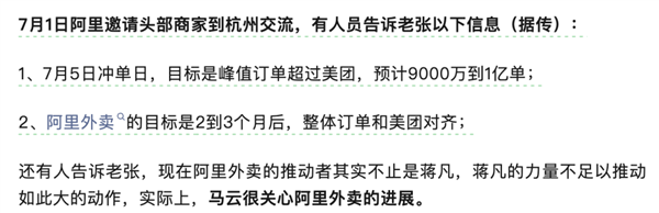 淘宝大战美团 他们怎么又搞了个