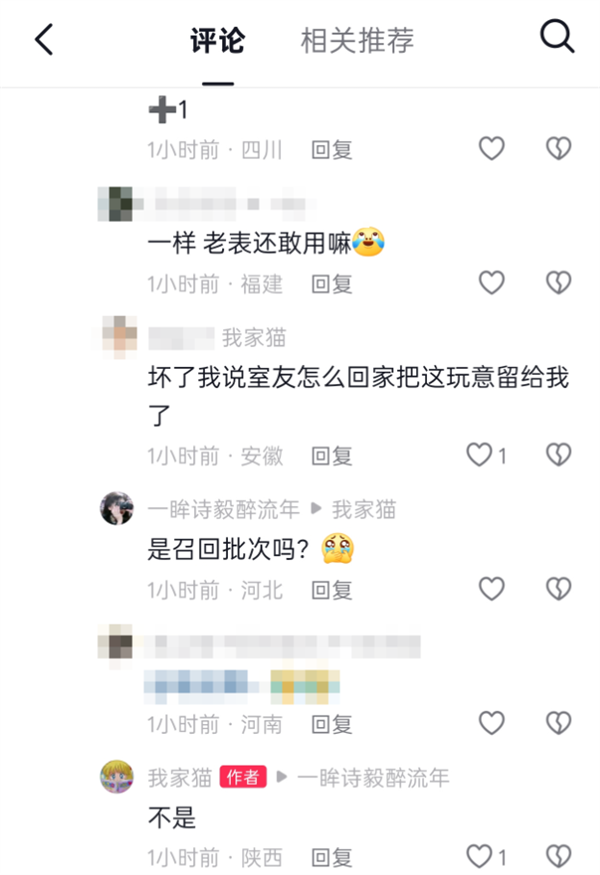 罗马仕充电宝又发生自燃！当事人称“非召回型号”