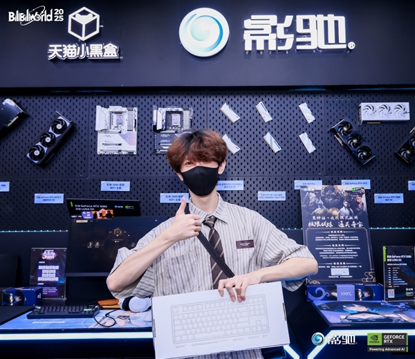 展现创新，影驰2025 Bilibili World线下活动完美落幕