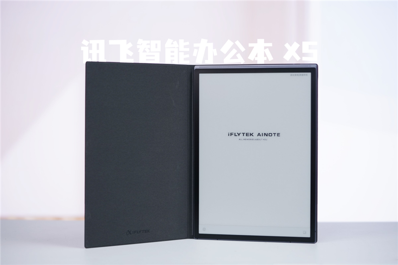 告别云端依赖！讯飞智能办公本X5评测：真正安全的离线办公利器