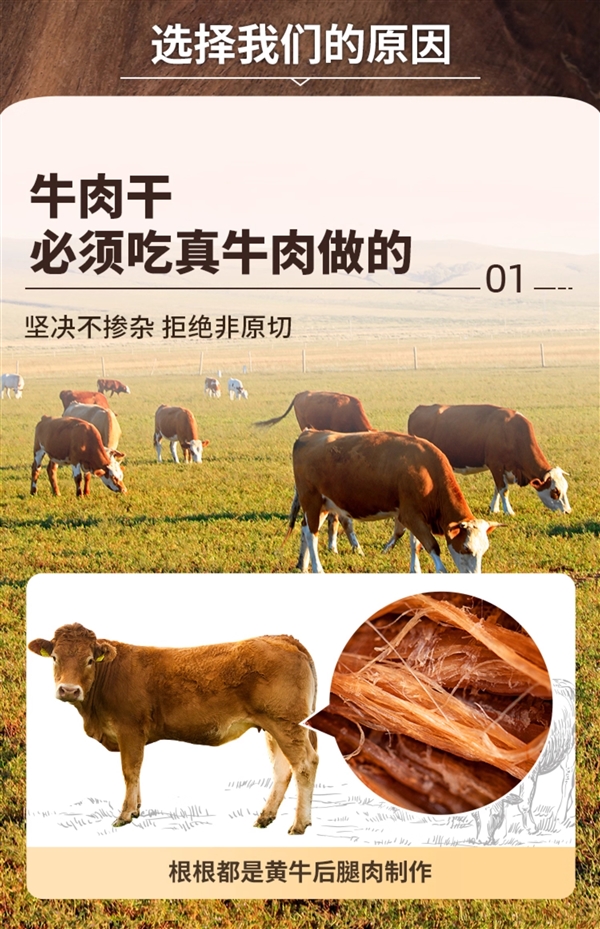 根根都是黄牛后腿肉！1号牧场风干牛肉35元半斤