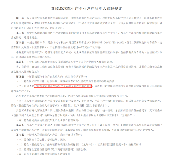 蔚来江淮合资公司注销 这就是你的盈利计划吗斌哥