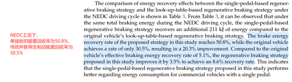 服了！到底有多少人觉得单踏板只有一个踏板