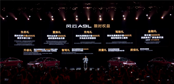 实测能跑2500公里！奇瑞C级轿车风云A9L上市：万起