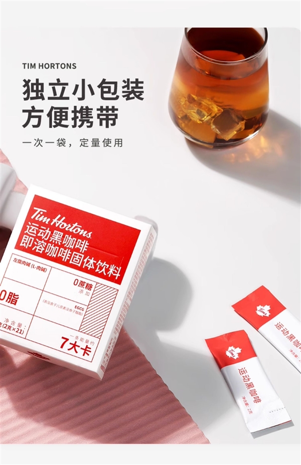 0蔗糖添加0脂肪：Tims速溶黑咖啡1元/杯上新大促
