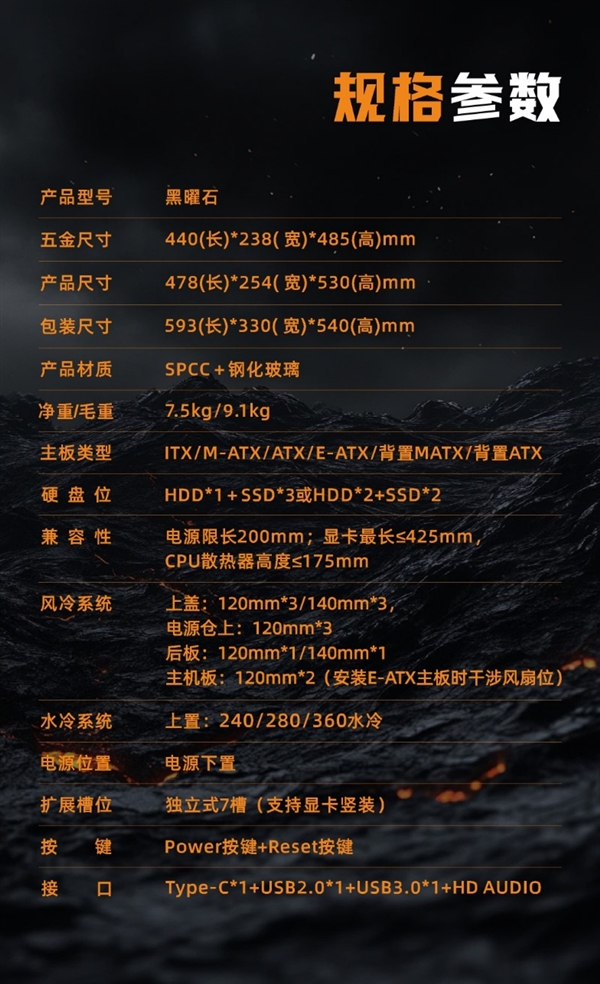 曜启新境！影驰「黑曜石」机箱正式发售！