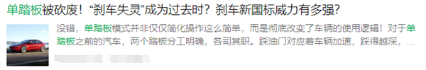 服了！到底有多少人觉得单踏板只有一个踏板
