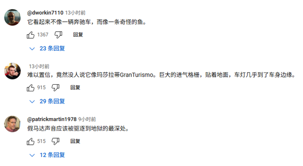 奔驰的新概念车 丑得很难评