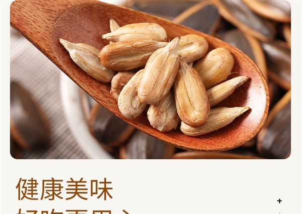 小包装更方便 纤手古法瓜子6.9元/斤新低（比商超更划算）