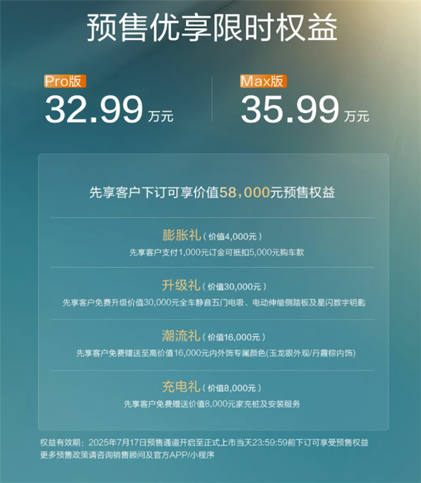 华为座舱、智驾上车！硬派越野东风猛士817开卖：32.99万起