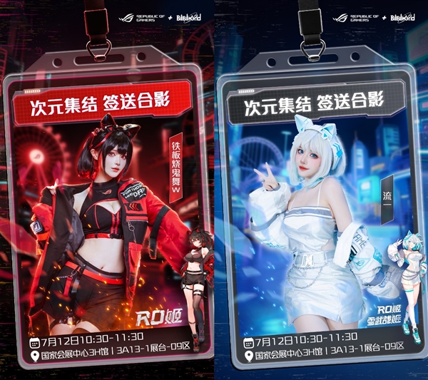BW2025参展确认！ROG玩+乐园邀你巅峰相见