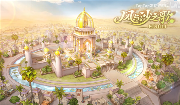 TapTap今年的发布会 终于不止是“手游春晚”了