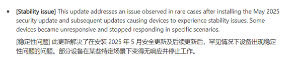 电脑变慢不是错觉！微软确认Win11 24H2稳定性问题：影响游戏与跑分