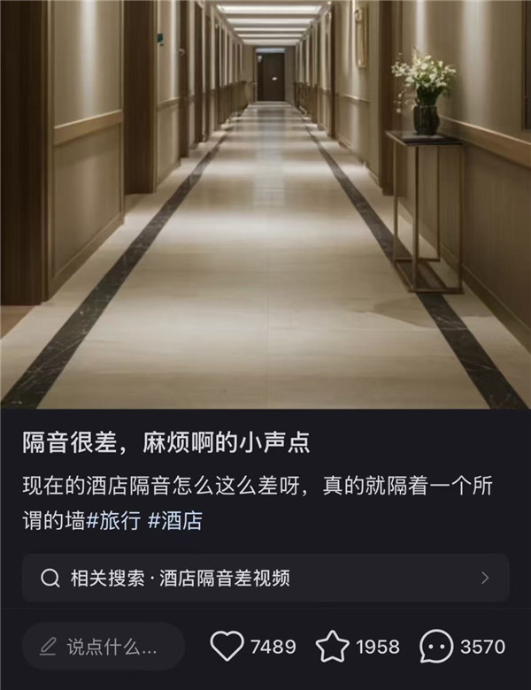 出门旅游 为什么总是住不到安静的酒店