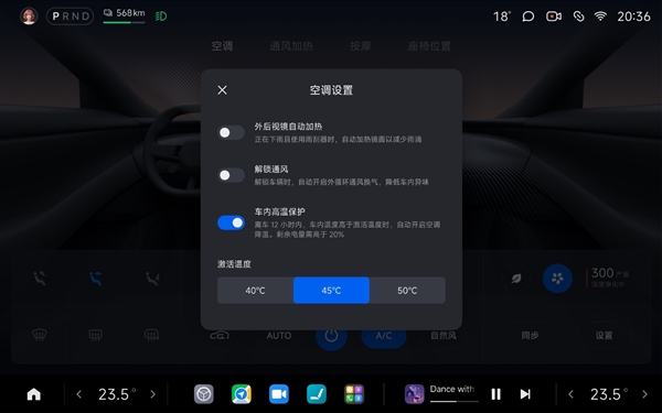 小米YU7空调模式怎么用：官方详解