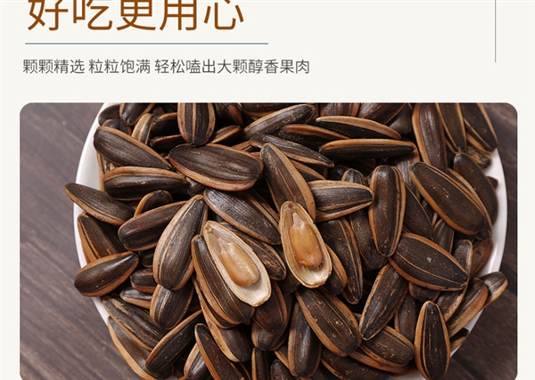 小包装更方便 纤手古法瓜子6.9元/斤新低（比商超更划算）