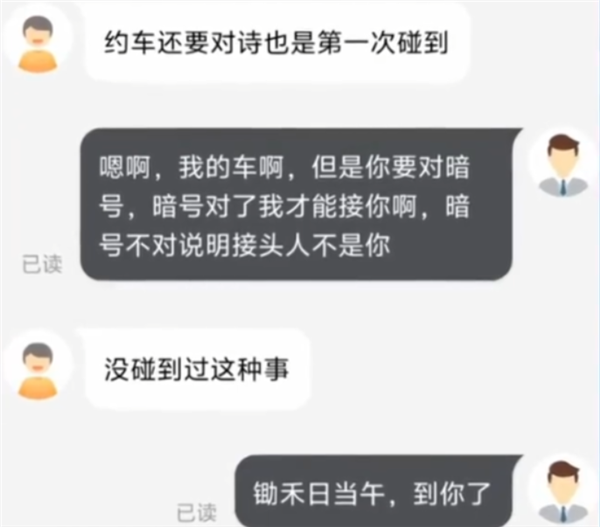 网约车打一口价 原来是低人一等的