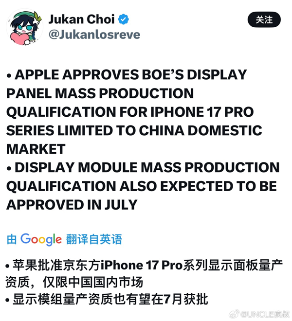 iPhone可能得涨价！因为京东方在正面硬刚三星