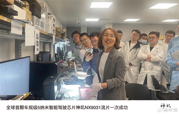 自研全球首颗5nm智能驾驶芯片！蔚来李斌：神玑NX9031达到设计目标