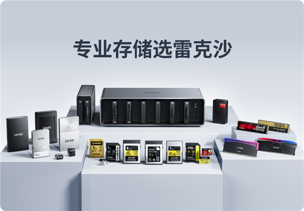 十万奖池惊喜刮！雷克沙邀您共赴2025上海P&I展 解锁存储新体验