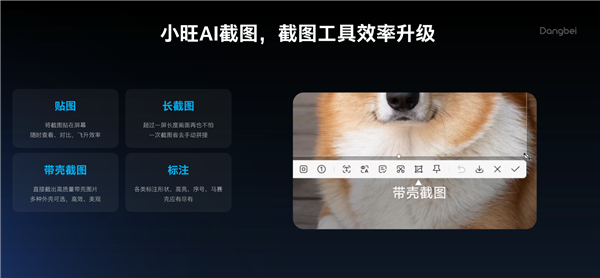 借力英特尔ISV计划 小旺AI截图成AIPC“智能入口”首站