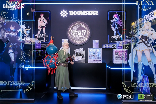 展现创新，影驰2025 Bilibili World线下活动完美落幕