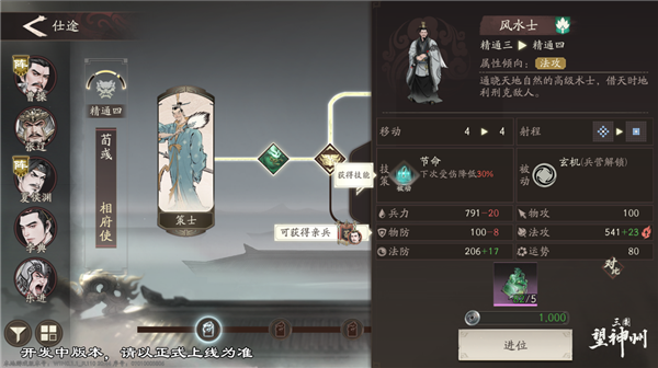 国产战棋《三国望神州》亮相联合国 争锋测试7月11日开启