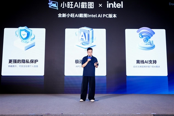 借力英特尔ISV计划 小旺AI截图成AIPC“智能入口”首站