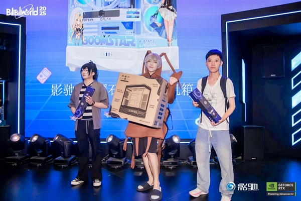 展现创新，影驰2025 Bilibili World线下活动完美落幕