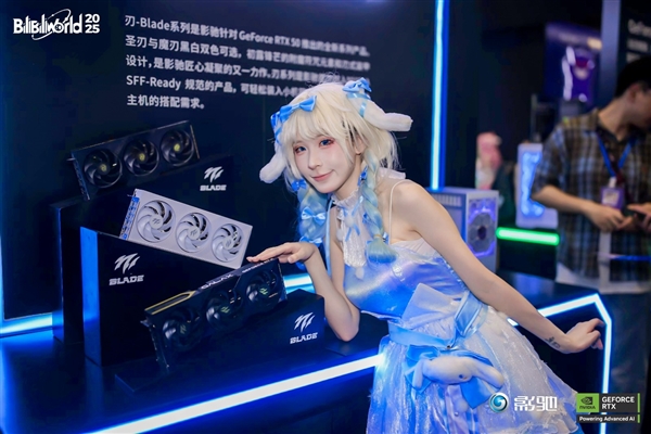 展现创新，影驰2025 Bilibili World线下活动完美落幕