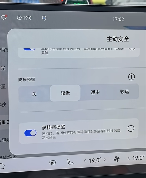 享界S9车主称AEB不制动 实为设置问题：工作人员人肉开测