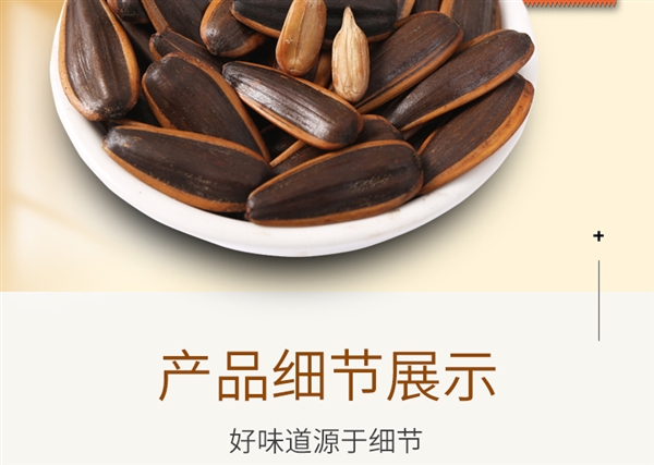 小包装更方便 纤手古法瓜子6.9元/斤新低（比商超更划算）