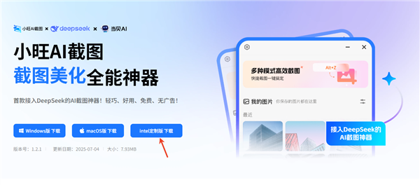 小旺AI截图与英特尔达成战略合作 预热Bilibili World 2025展会