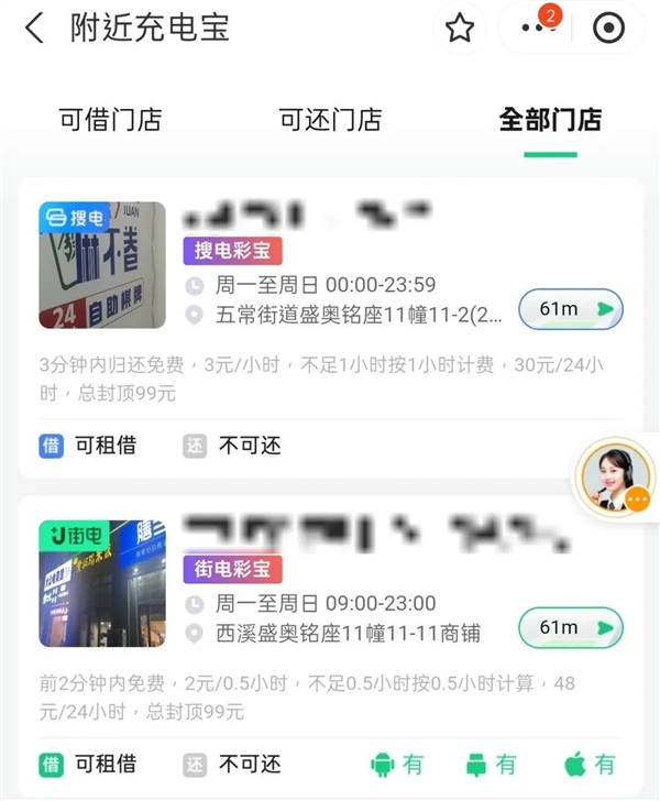 共享充电宝 会是下一个移动炸弹吗
