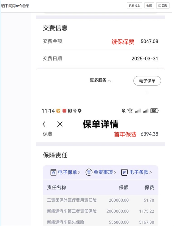 百万级尊界S800保费不过万 博主：比同级豪华车便宜一半还多