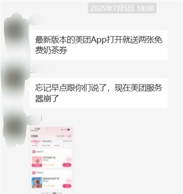 淘宝大战美团 他们怎么又搞了个