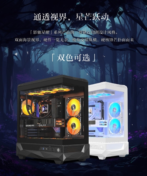 曜启新境！影驰「黑曜石」机箱正式发售！