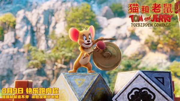 中美合拍！电影《猫和老鼠：星盘奇缘》预告片发布 8月9日上映