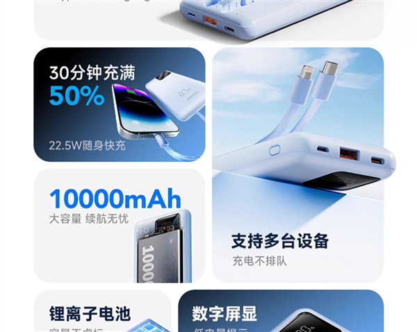 22.5W快充可上飞机 名创优品10000mAh自带双线充电宝58.9元