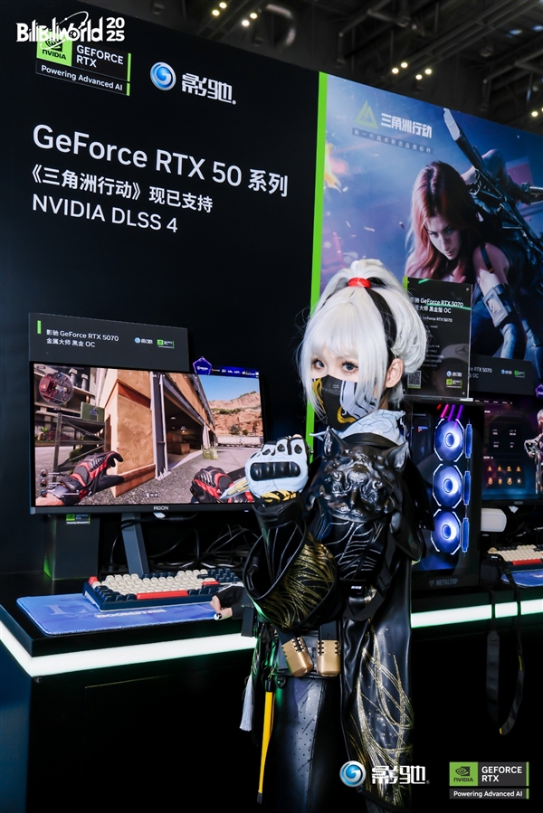 展现创新，影驰2025 Bilibili World线下活动完美落幕