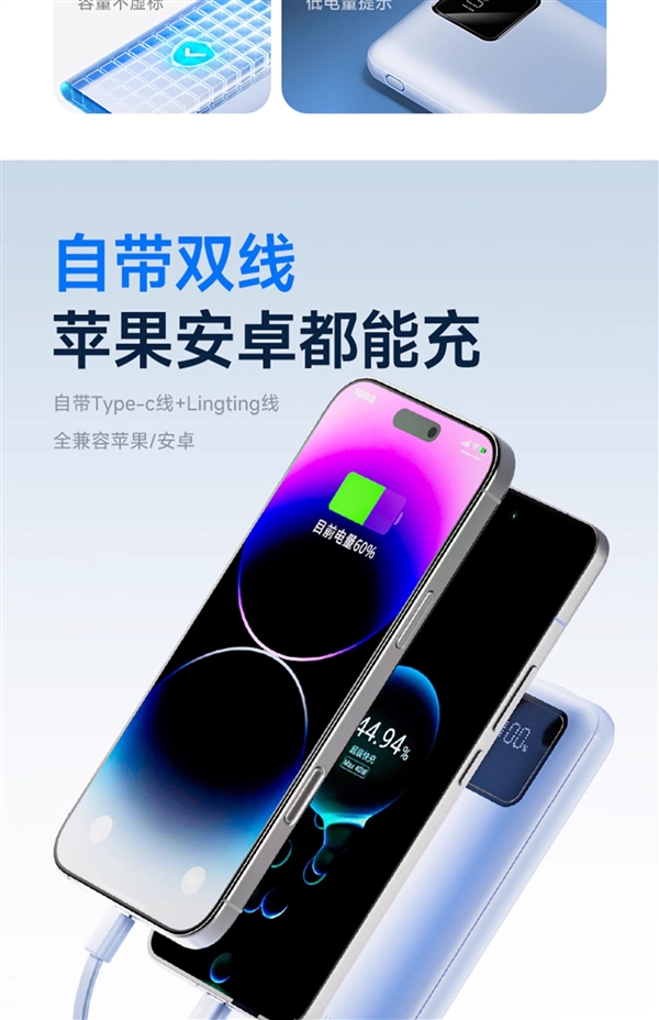 22.5W快充可上飞机 名创优品10000mAh自带双线充电宝58.9元