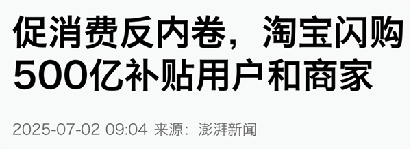 淘宝大战美团 他们怎么又搞了个