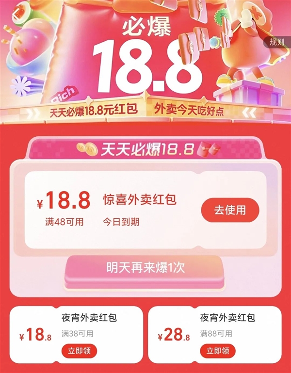 淘宝大战美团 他们怎么又搞了个