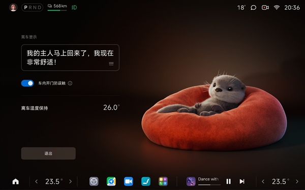 小米YU7内置宠物模式：不用担心宠物自己开门