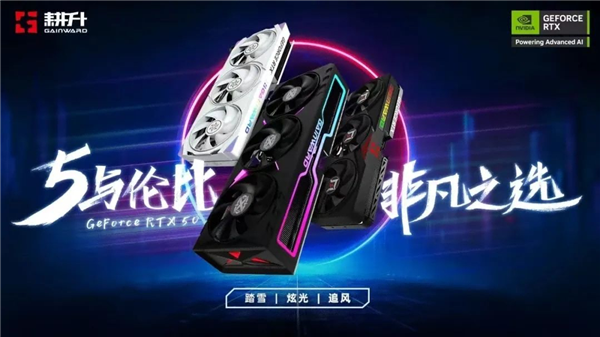 Steam周间特惠来袭 耕升GeForce RTX 5070追风OC畅玩精品好游