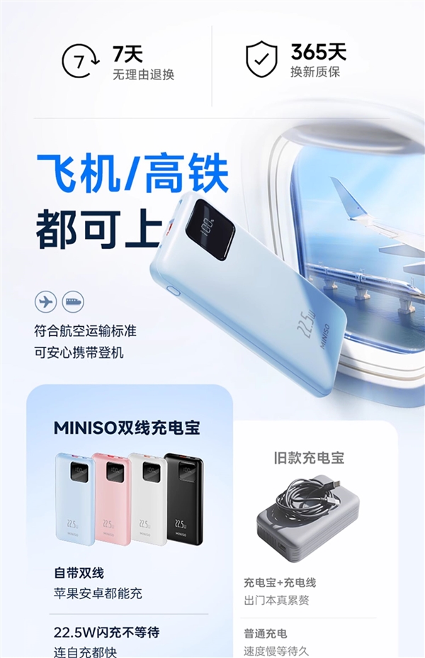 22.5W快充可上飞机 名创优品10000mAh自带双线充电宝58.9元