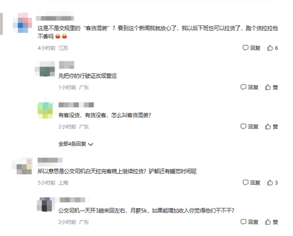 多地城市公交车上演“自救行动”：白天拉客 晚上拉货