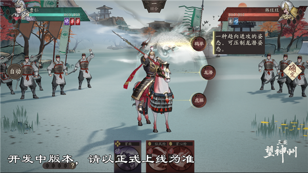 国产战棋《三国望神州》亮相联合国 争锋测试7月11日开启