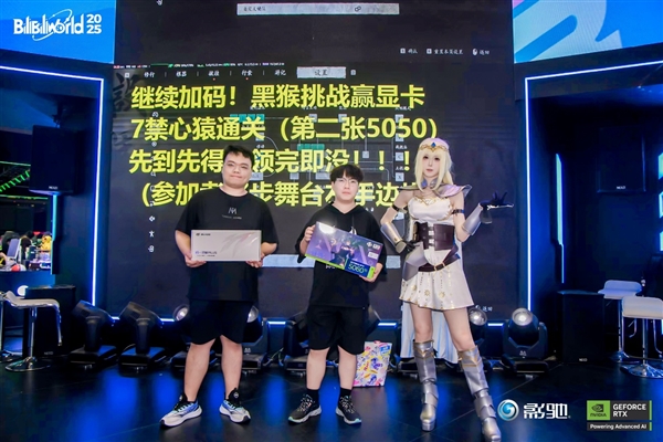 展现创新，影驰2025 Bilibili World线下活动完美落幕